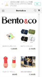 Mobile Screenshot of bentoandco.jp